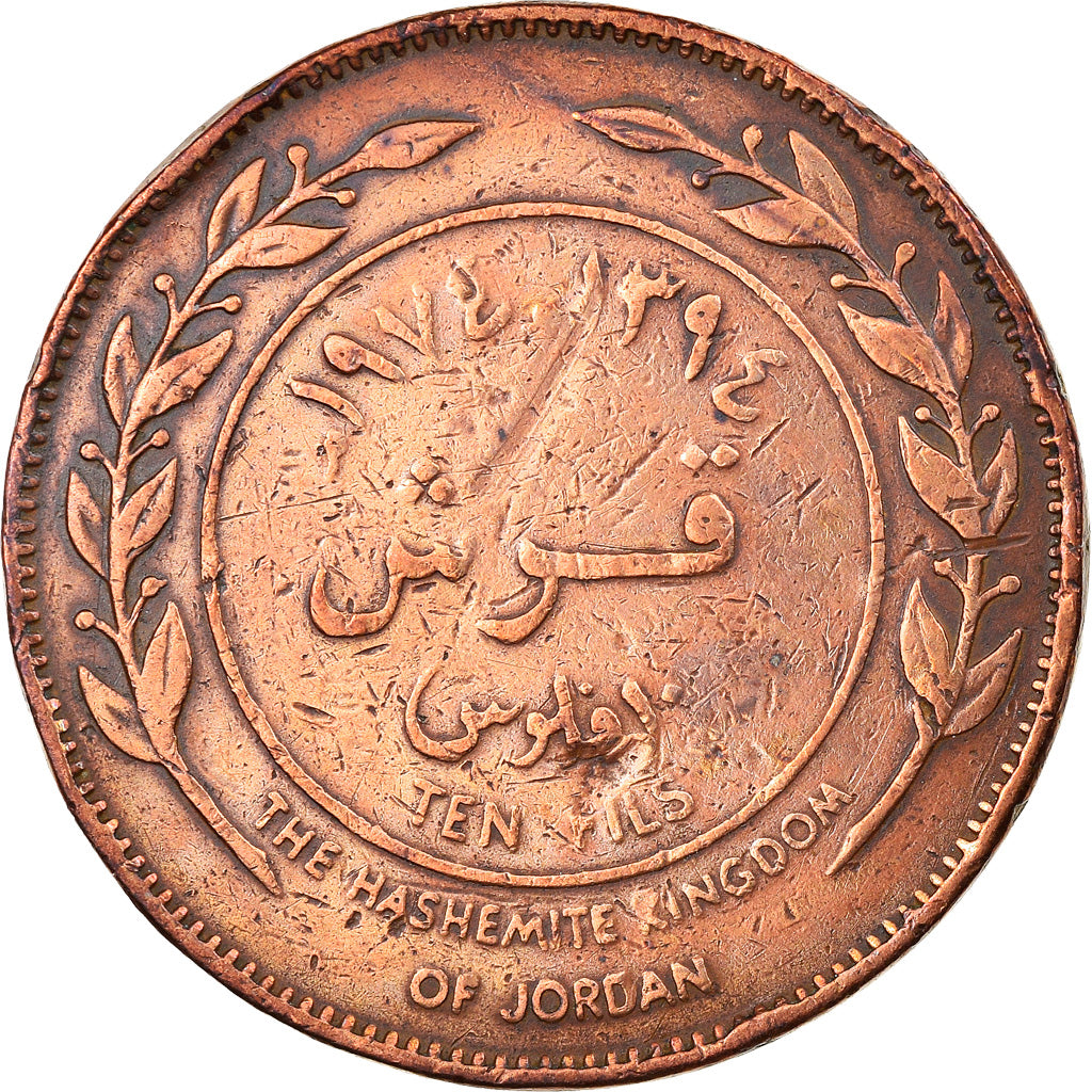 Moneta, Jordania, Hussein, 10 Fils, Qirsh, Piastre, 1974/AH1394, VF(20-25)