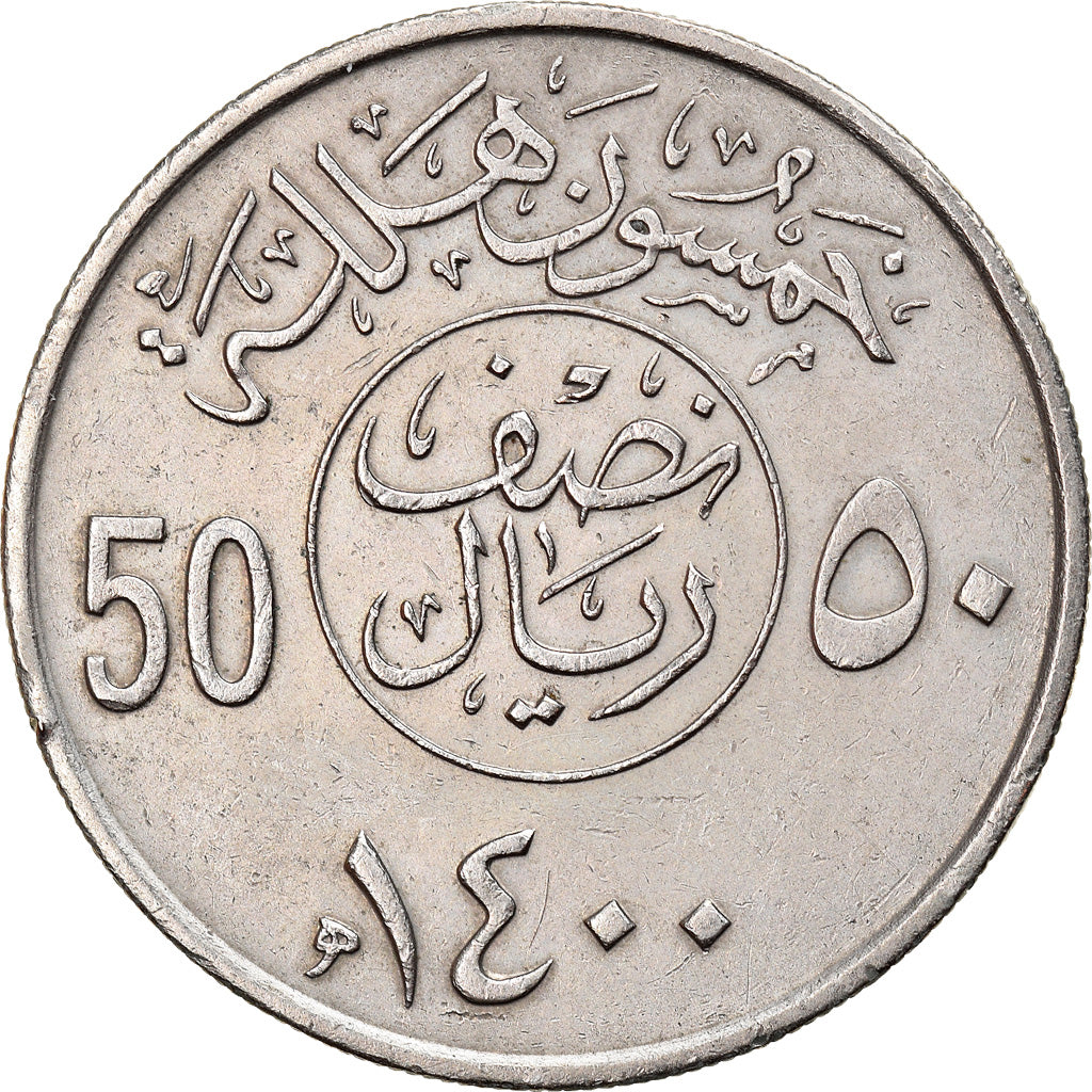 Moneta, Arabia Saudita, UNITED KINGDOMS, 50 Halala, 1/2 Riyal, 1980/AH1400, BB+