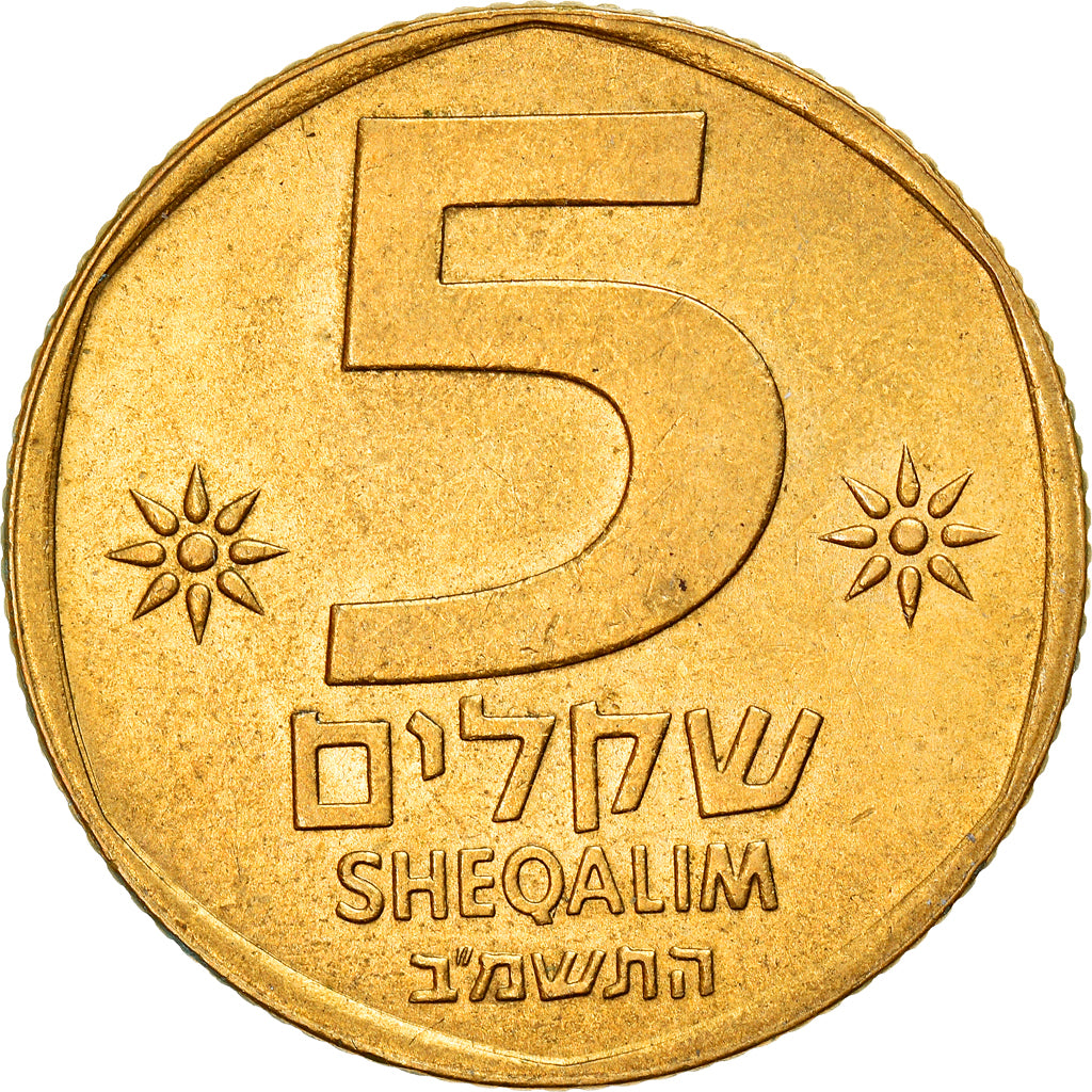 Münze, Israel, 5 Sheqalim, 1982, VZ, Aluminum-Bronze, KM:118