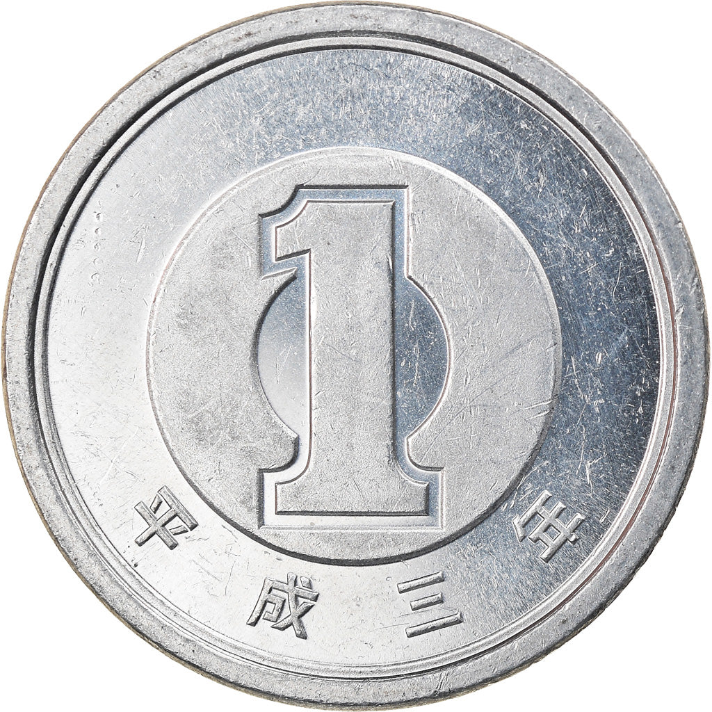 Moneta, Japonia, Akihito, Yen, 1991, AU(50-53), Aluminium, KM:95.2