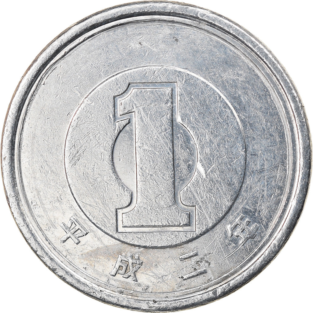 Münze, Japan, Akihito, Yen, 1990, SS, Aluminium, KM:95.2