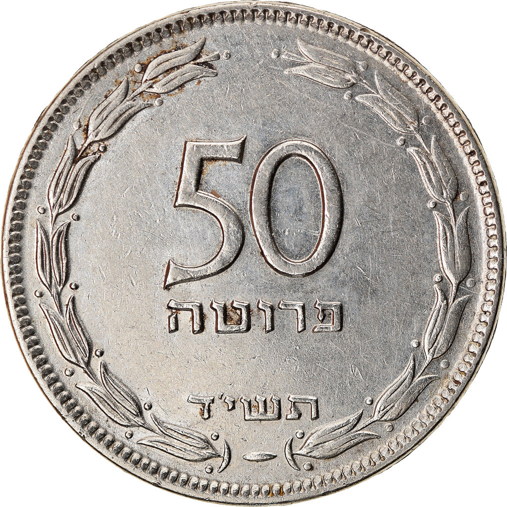 Coin, Israel, 50 Pruta, 1954, Tel Aviv, AU(50-53), Nickel Clad Steel, KM:13.2a