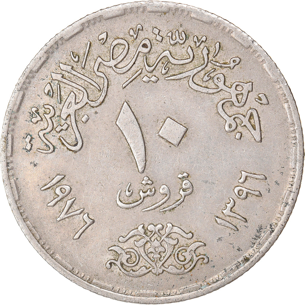 Monnaie, Égypte, 10 Piastres, 1976/AH1396, TTB+, Copper-nickel, KM:452