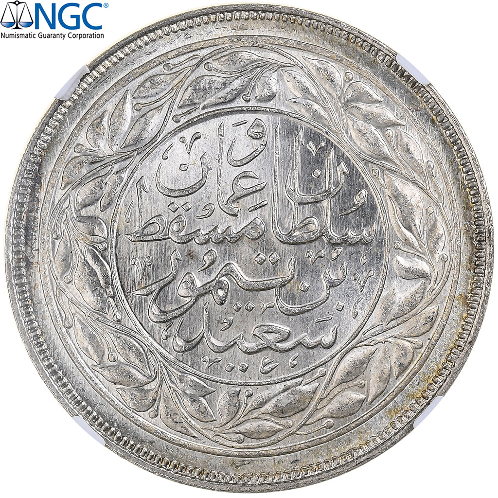 Mascate et Oman , Sa'id bin Taimur, 1/2 Dhofari Rial, AH 1367 (1948), Argent