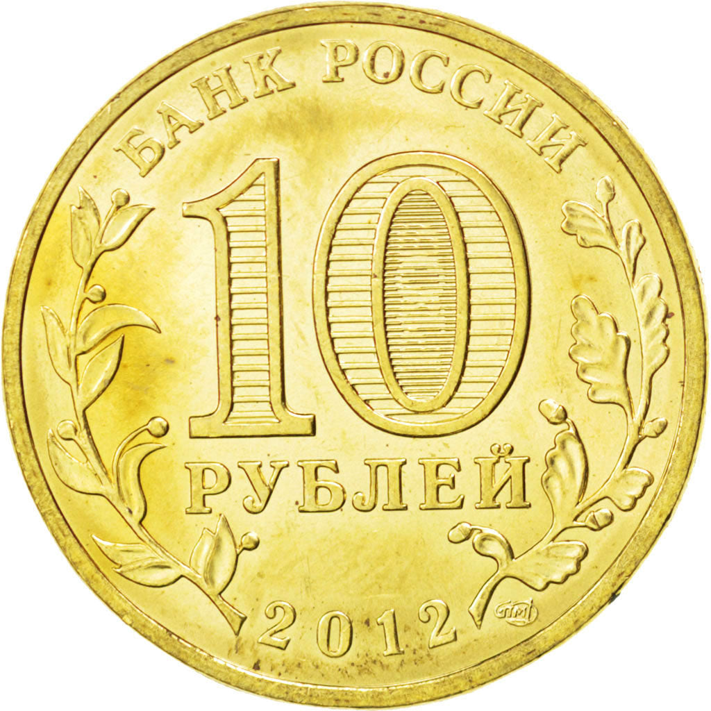 Moneta, Russia, 10 Roubles, 2012, SPL, Acciaio placcato ottone, KM:1389