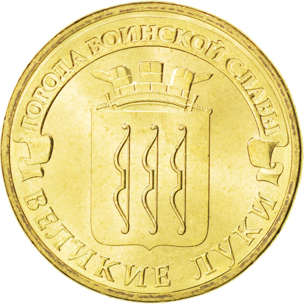 Coin, Russia, 10 Roubles, 2012, MS(63), Brass plated steel, KM:1386