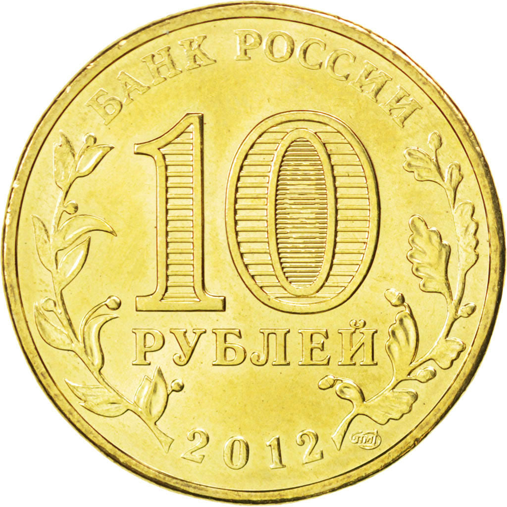 Moneta, Russia, 10 Roubles, 2012, SPL, Acciaio placcato ottone, KM:New