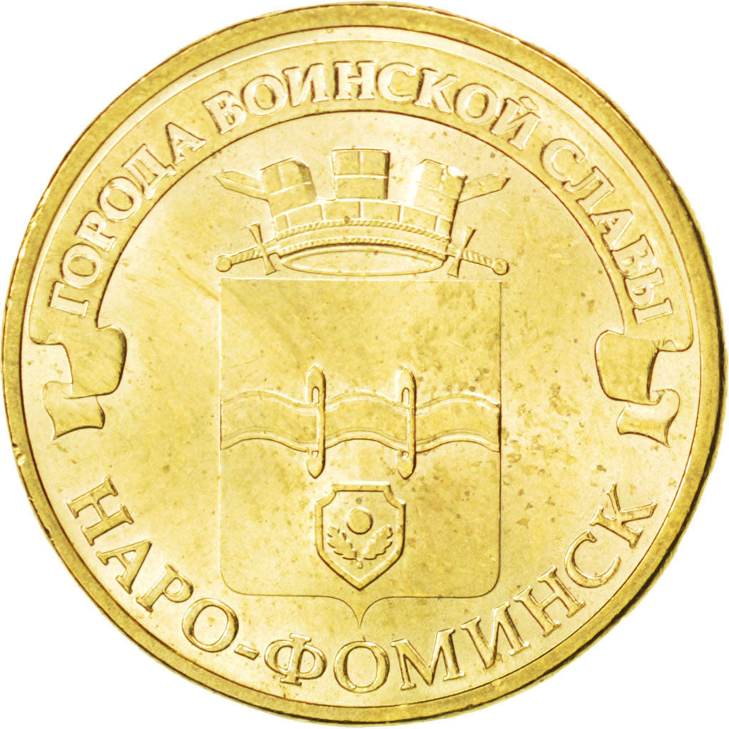 Coin, Russia, 10 Roubles, 2013, MS(63), Brass plated steel, KM:1453
