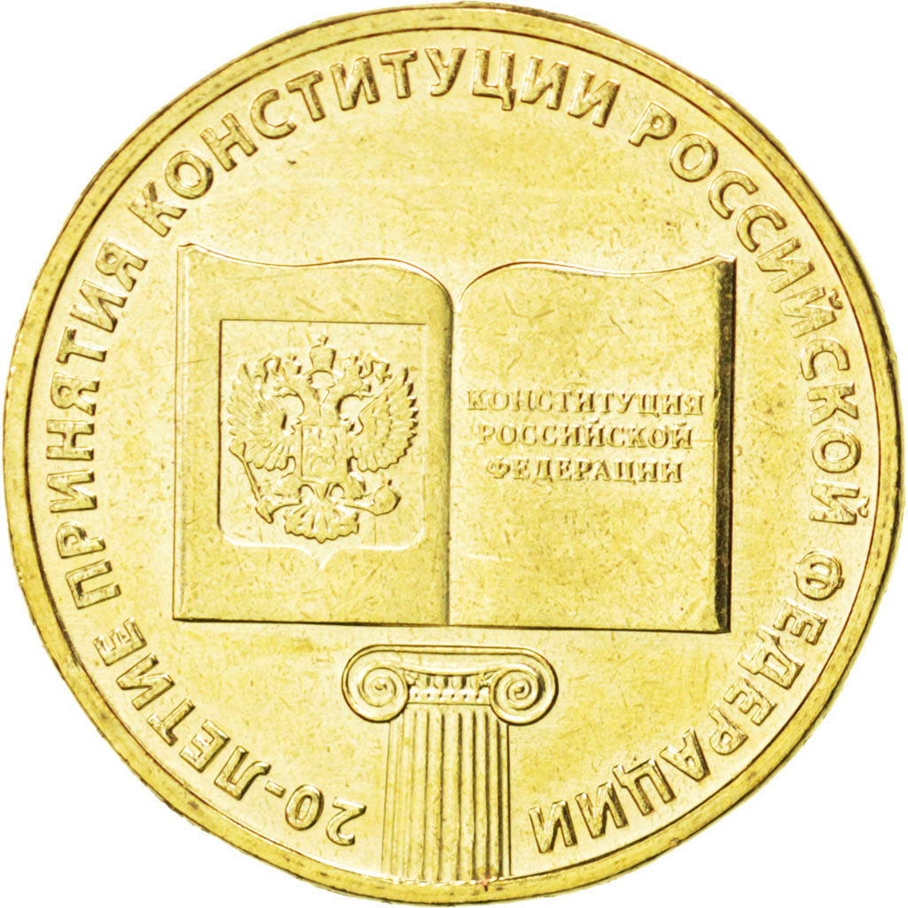 Coin, Russia, 10 Roubles, 2013, MS(63), Brass plated steel, KM:New