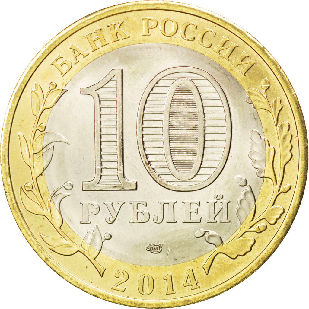 Coin, Russia, 10 Roubles, 2014, MS(63), Bimetallic, KM:New