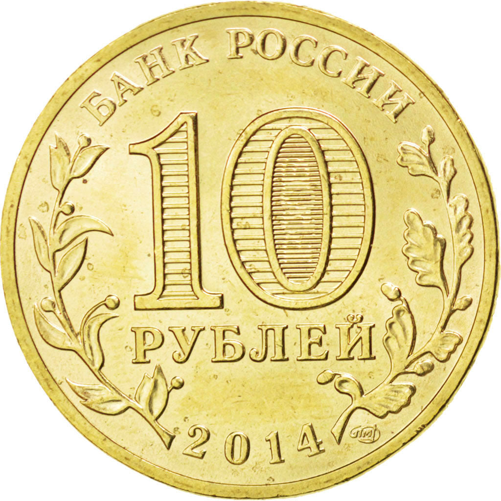 Moneta, Russia, 10 Roubles, 2014, SPL, Acciaio placcato ottone, KM:New