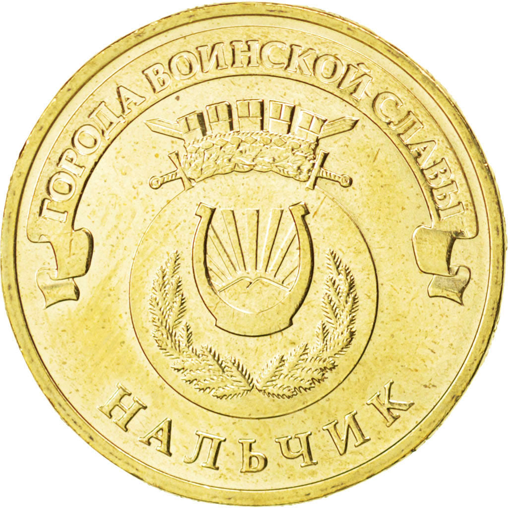 Coin, Russia, 10 Roubles, 2014, MS(63), Brass plated steel, KM:New