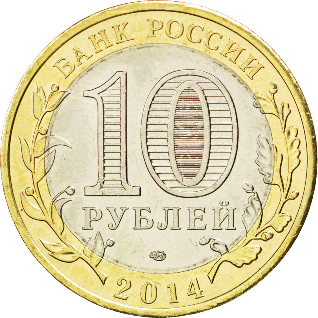 Münze, Russland, 10 Roubles, 2014, UNZ, Bimetallic, KM:New
