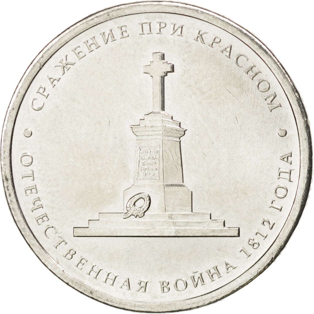 Münze, Russland, 5 Roubles, 2012, UNZ, Nickel plated steel, KM:1408