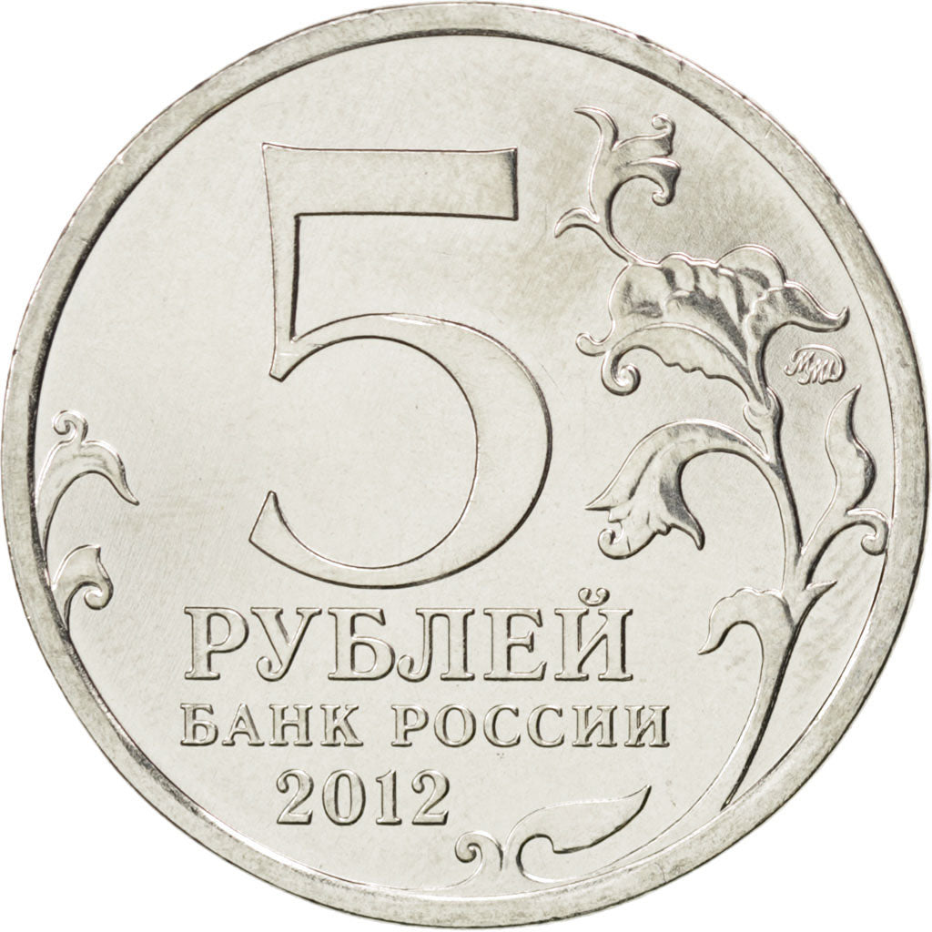 Münze, Russland, 5 Roubles, 2012, UNZ, Nickel plated steel, KM:1408