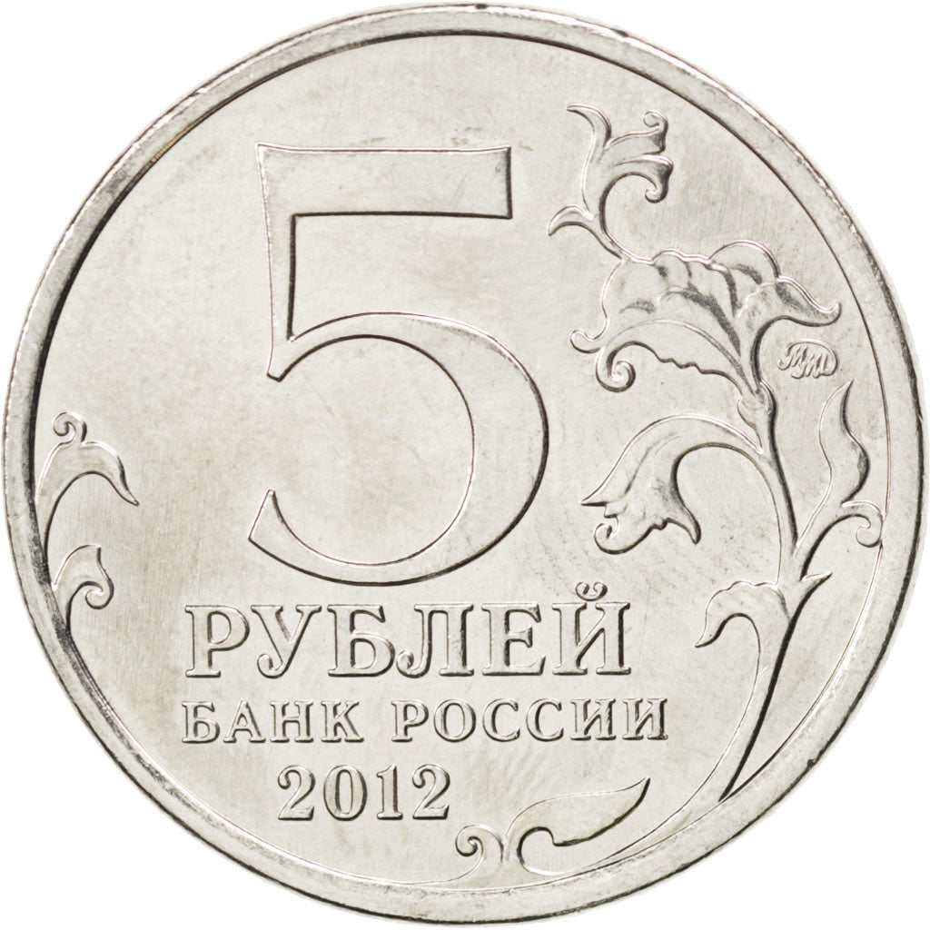 Coin, Russia, 5 Roubles, 2012, MS(63), Nickel plated steel, KM:1408