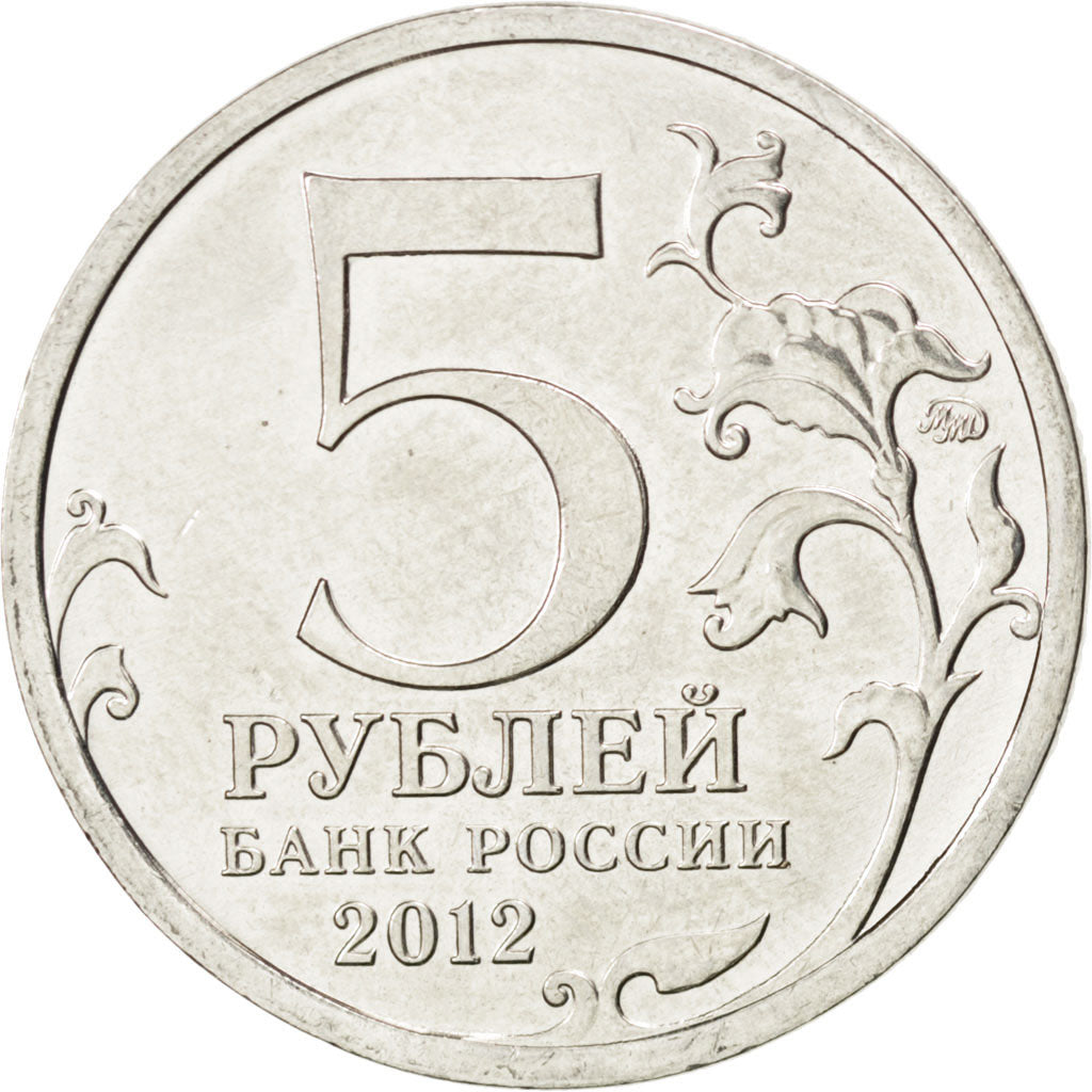 Coin, Russia, 5 Roubles, 2012, MS(63), Nickel plated steel, KM:1409