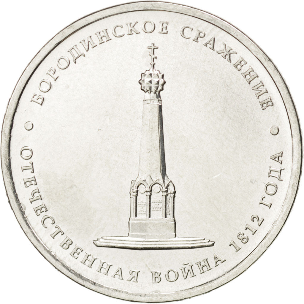 Coin, Russia, 5 Roubles, 2012, MS(63), Nickel plated steel, KM:1410