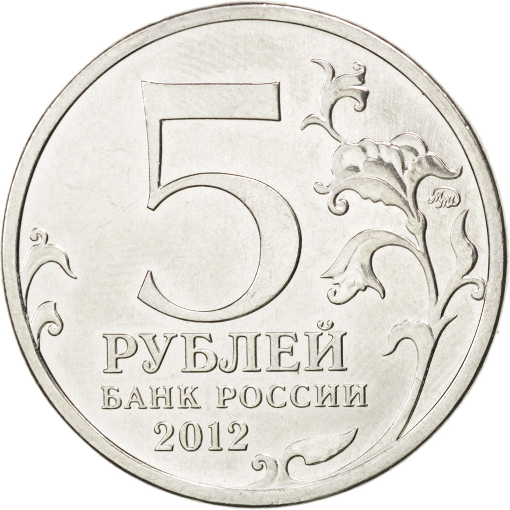 Coin, Russia, 5 Roubles, 2012, MS(63), Nickel plated steel, KM:1410
