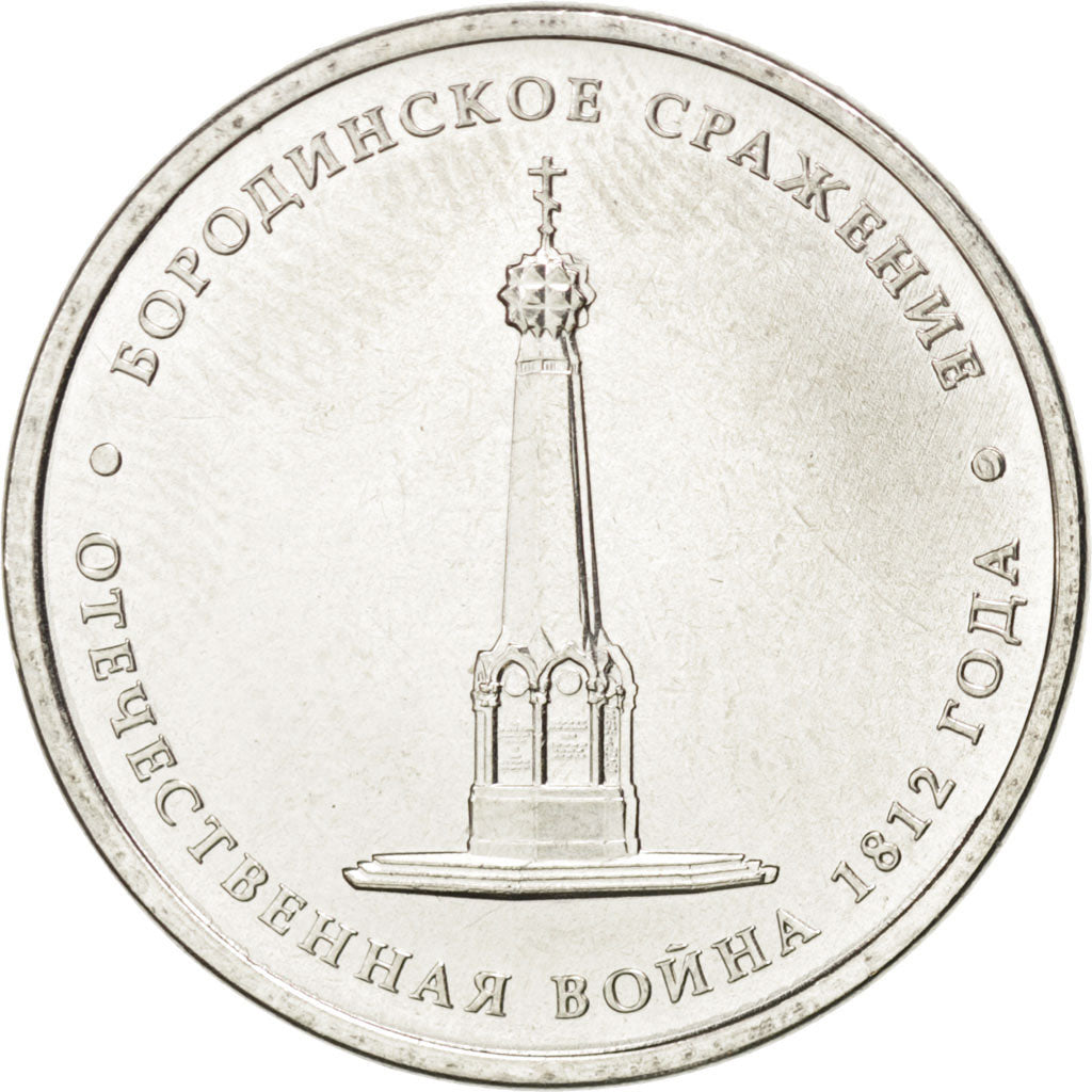 Coin, Russia, 5 Roubles, 2012, MS(63), Nickel plated steel, KM:1410