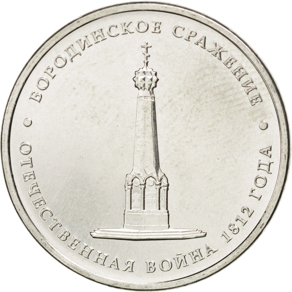 Coin, Russia, 5 Roubles, 2012, MS(63), Nickel plated steel, KM:1410
