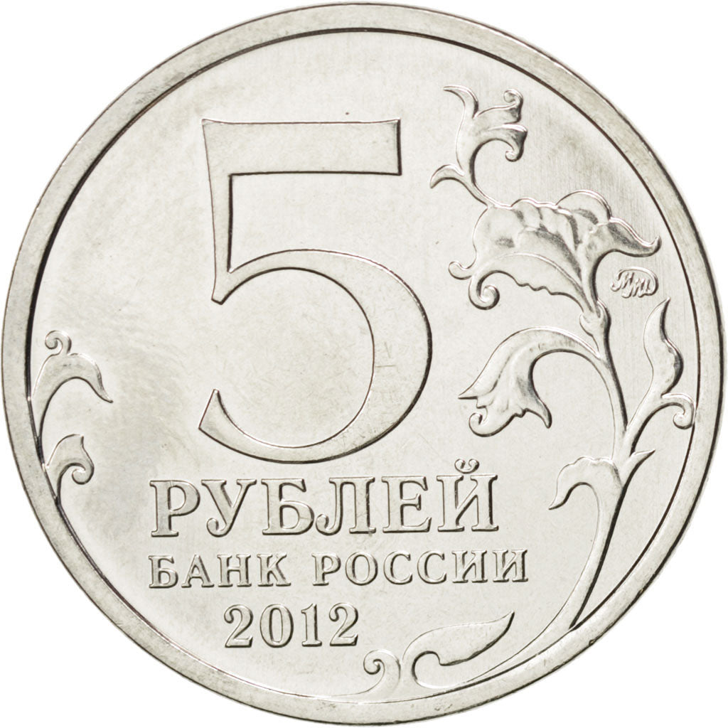 Coin, Russia, 5 Roubles, 2012, MS(63), Nickel plated steel, KM:1410
