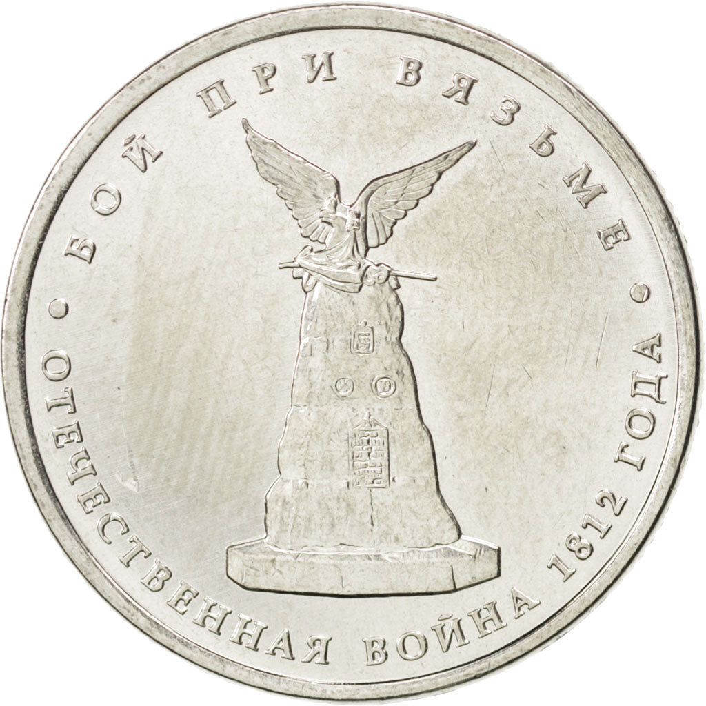Coin, Russia, 5 Roubles, 2012, MS(63), Nickel plated steel, KM:1411
