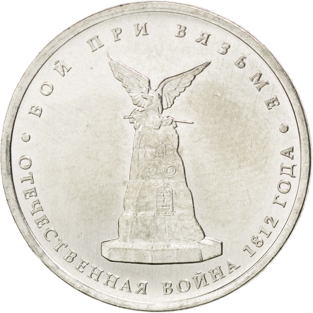 Coin, Russia, 5 Roubles, 2012, MS(63), Nickel plated steel, KM:1411