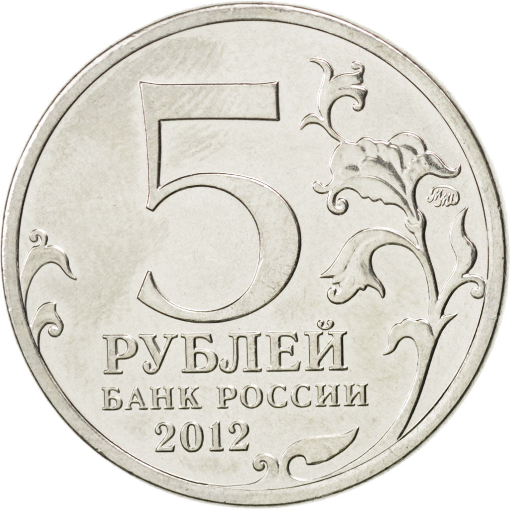 Coin, Russia, 5 Roubles, 2012, MS(63), Nickel plated steel, KM:1411
