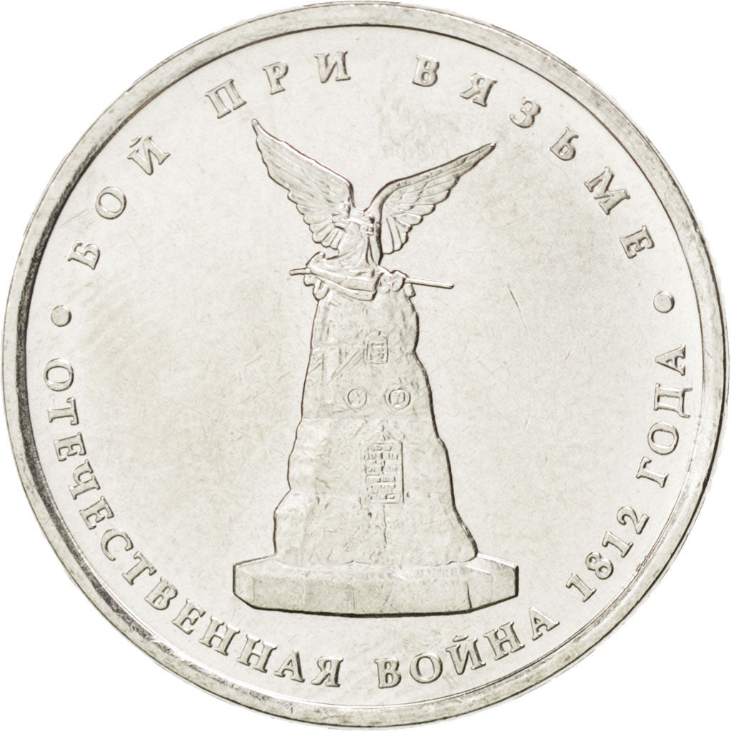 Coin, Russia, 5 Roubles, 2012, MS(63), Nickel plated steel, KM:1411