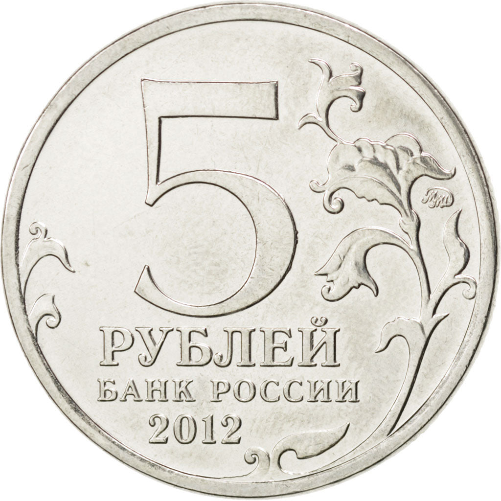 Coin, Russia, 5 Roubles, 2012, MS(63), Nickel plated steel, KM:1411