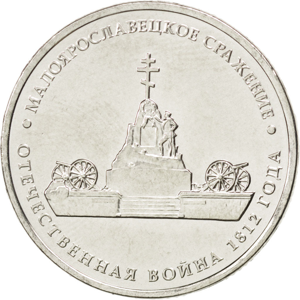Coin, Russia, 5 Roubles, 2012, MS(63), Nickel plated steel, KM:1412