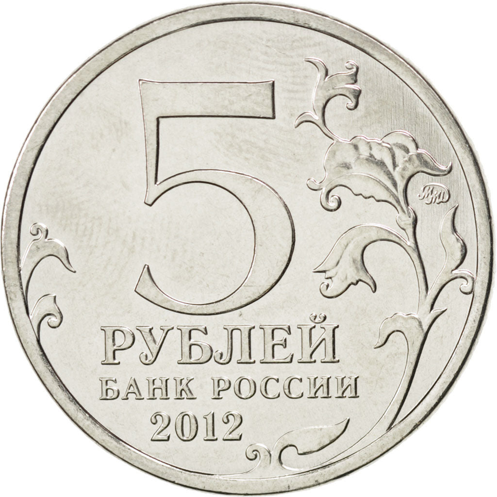 Coin, Russia, 5 Roubles, 2012, MS(63), Nickel plated steel, KM:1412