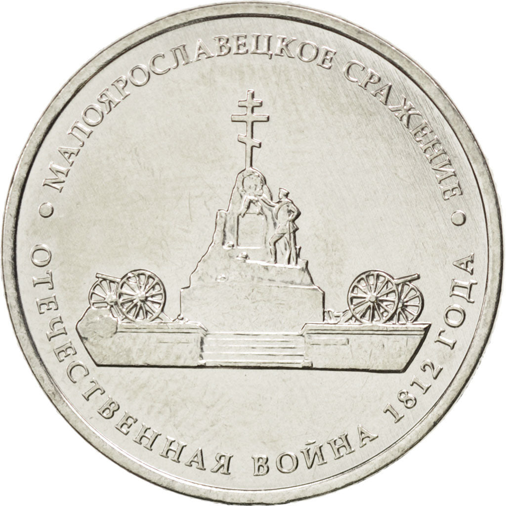 Coin, Russia, 5 Roubles, 2012, MS(63), Nickel plated steel, KM:1412