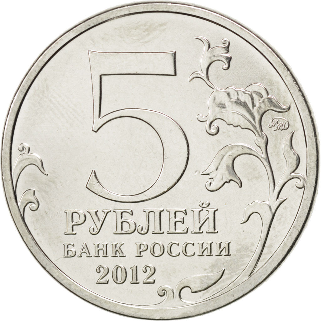 Coin, Russia, 5 Roubles, 2012, MS(63), Nickel plated steel, KM:1412