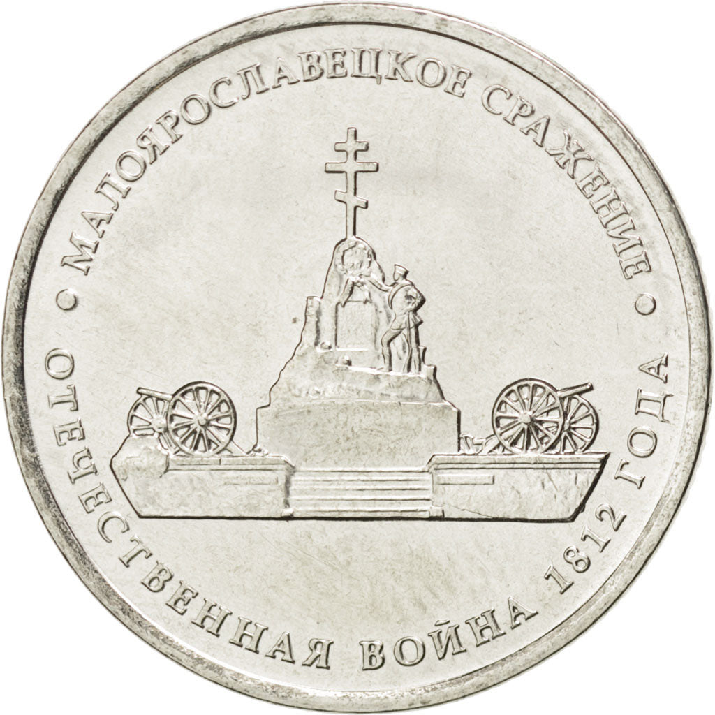 Coin, Russia, 5 Roubles, 2012, MS(63), Nickel plated steel, KM:1412