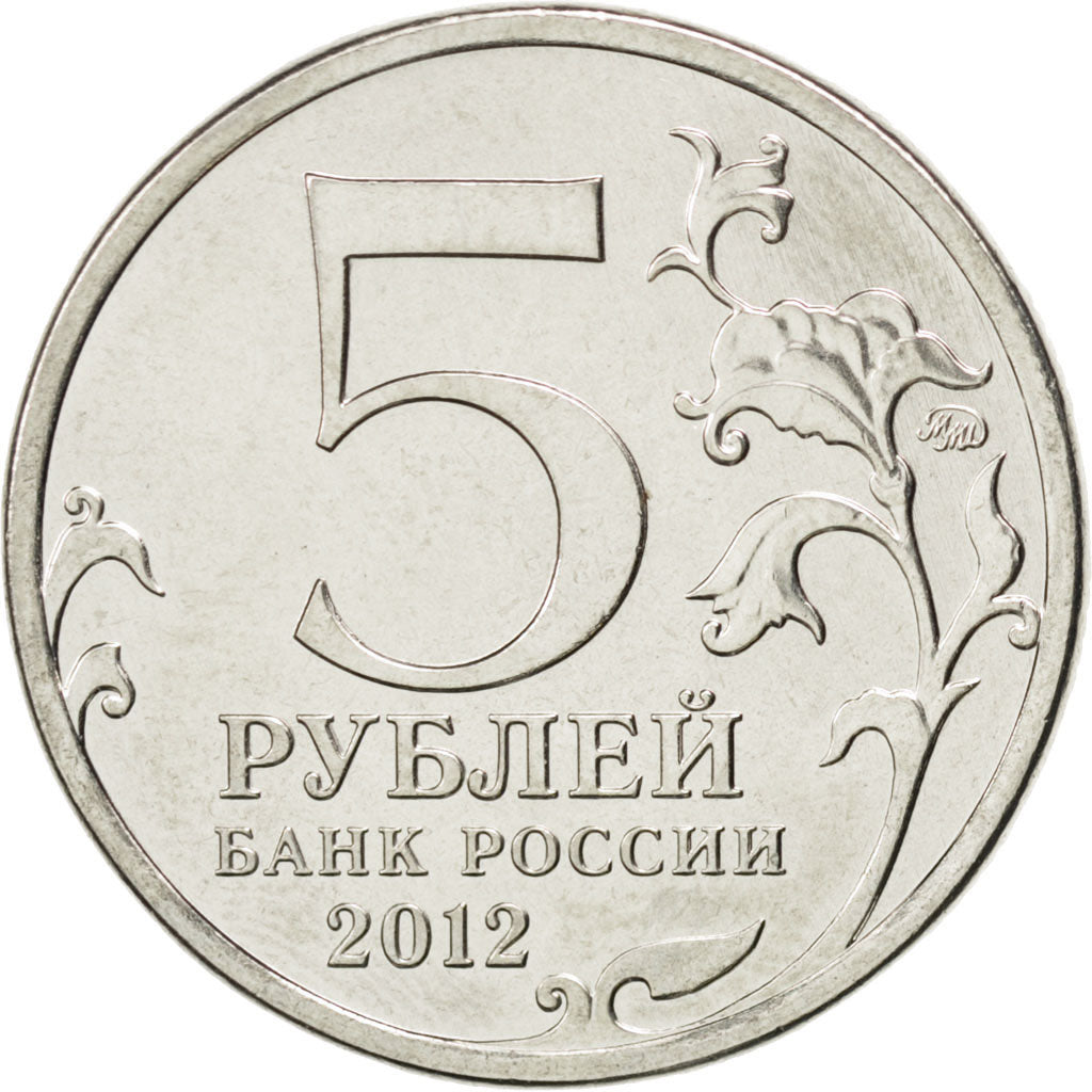 Coin, Russia, 5 Roubles, 2012, MS(63), Nickel plated steel, KM:1412