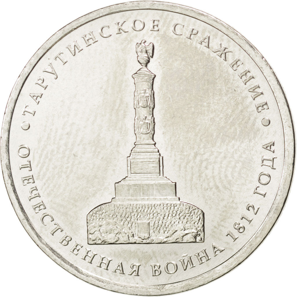 Coin, Russia, 5 Roubles, 2012, MS(63), Nickel plated steel, KM:1413