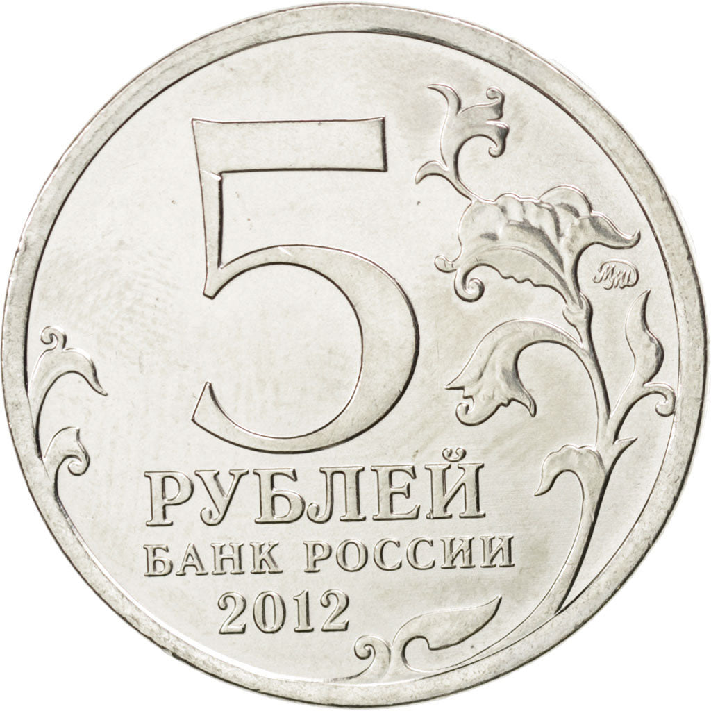 Coin, Russia, 5 Roubles, 2012, MS(63), Nickel plated steel, KM:1413