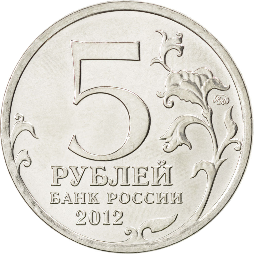 Coin, Russia, 5 Roubles, 2012, MS(63), Nickel plated steel, KM:1413
