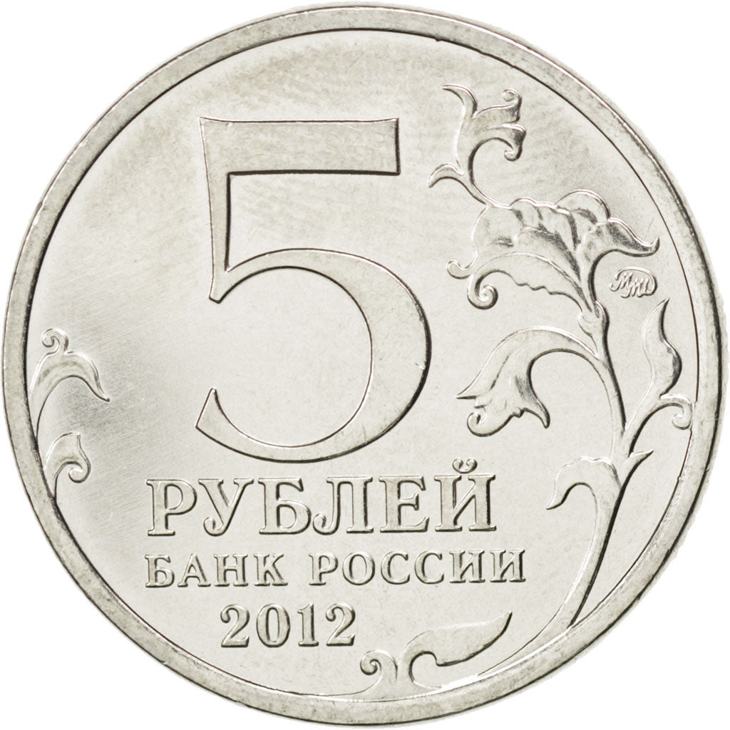 Coin, Russia, 5 Roubles, 2012, MS(63), Nickel plated steel, KM:1414