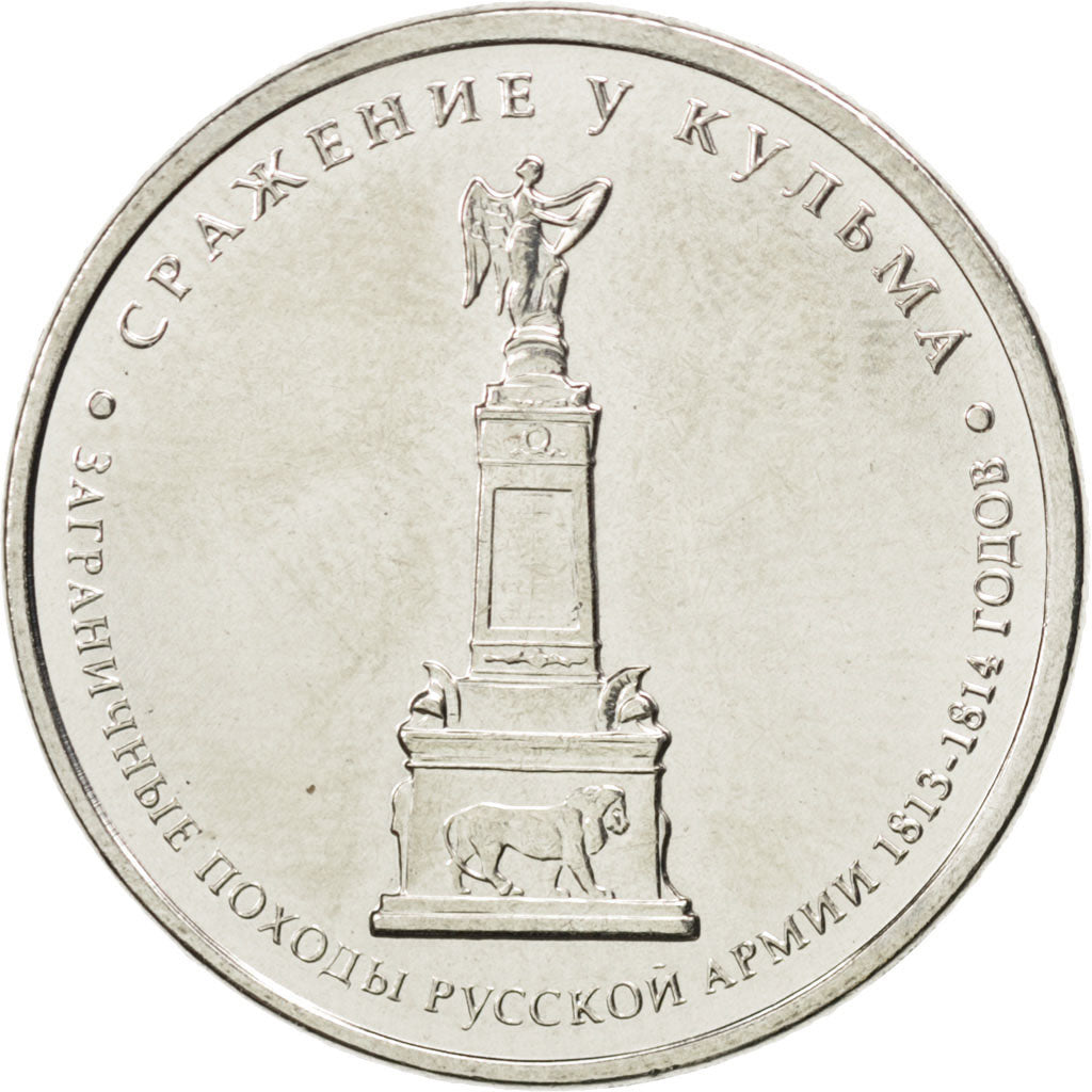 Coin, Russia, 5 Roubles, 2012, MS(63), Nickel plated steel, KM:1415