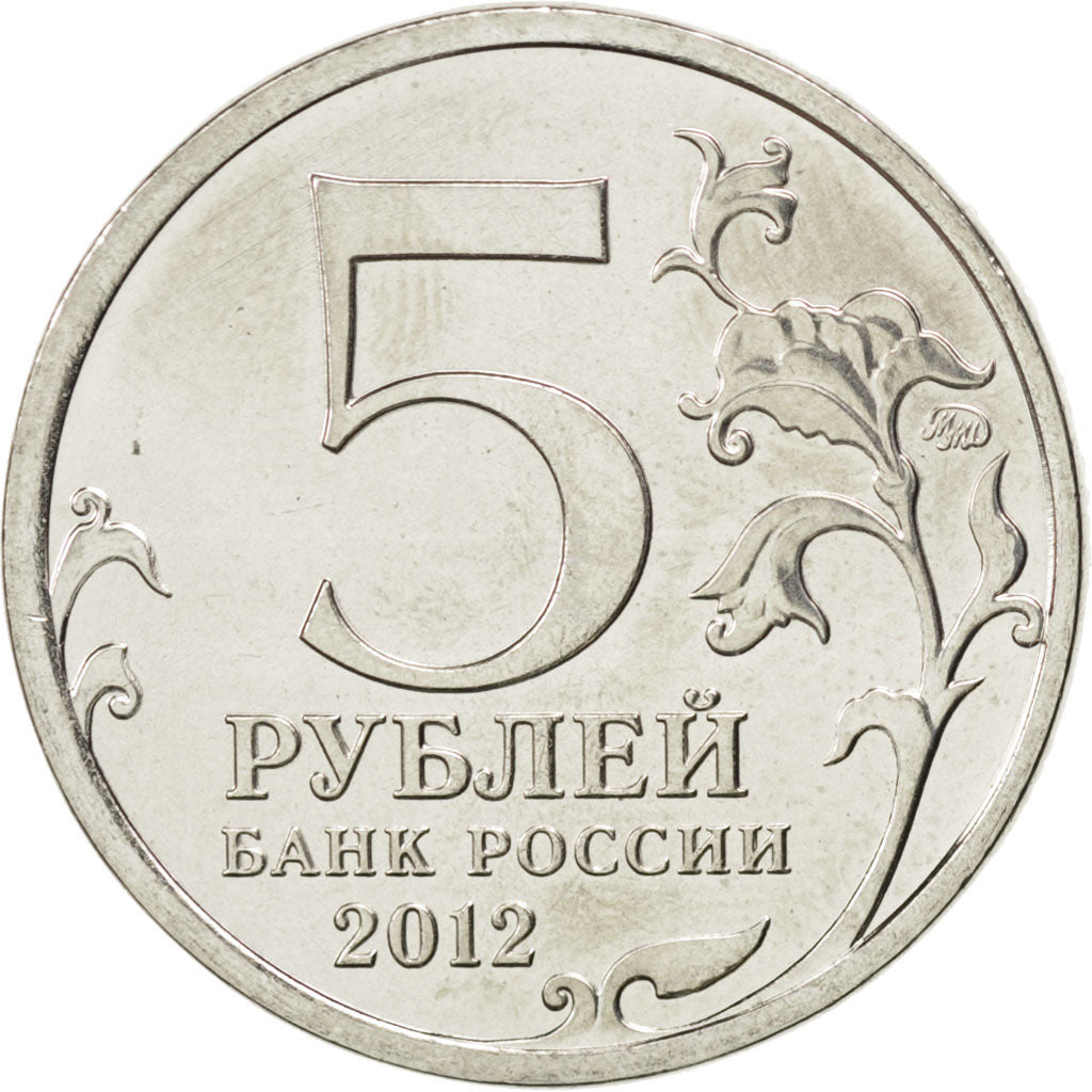 Coin, Russia, 5 Roubles, 2012, MS(63), Nickel plated steel, KM:1415