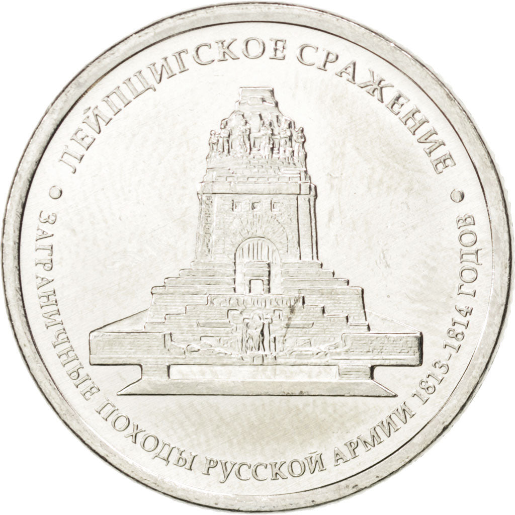 Münze, Russland, 5 Roubles, 2012, UNZ, Nickel plated steel, KM:1416