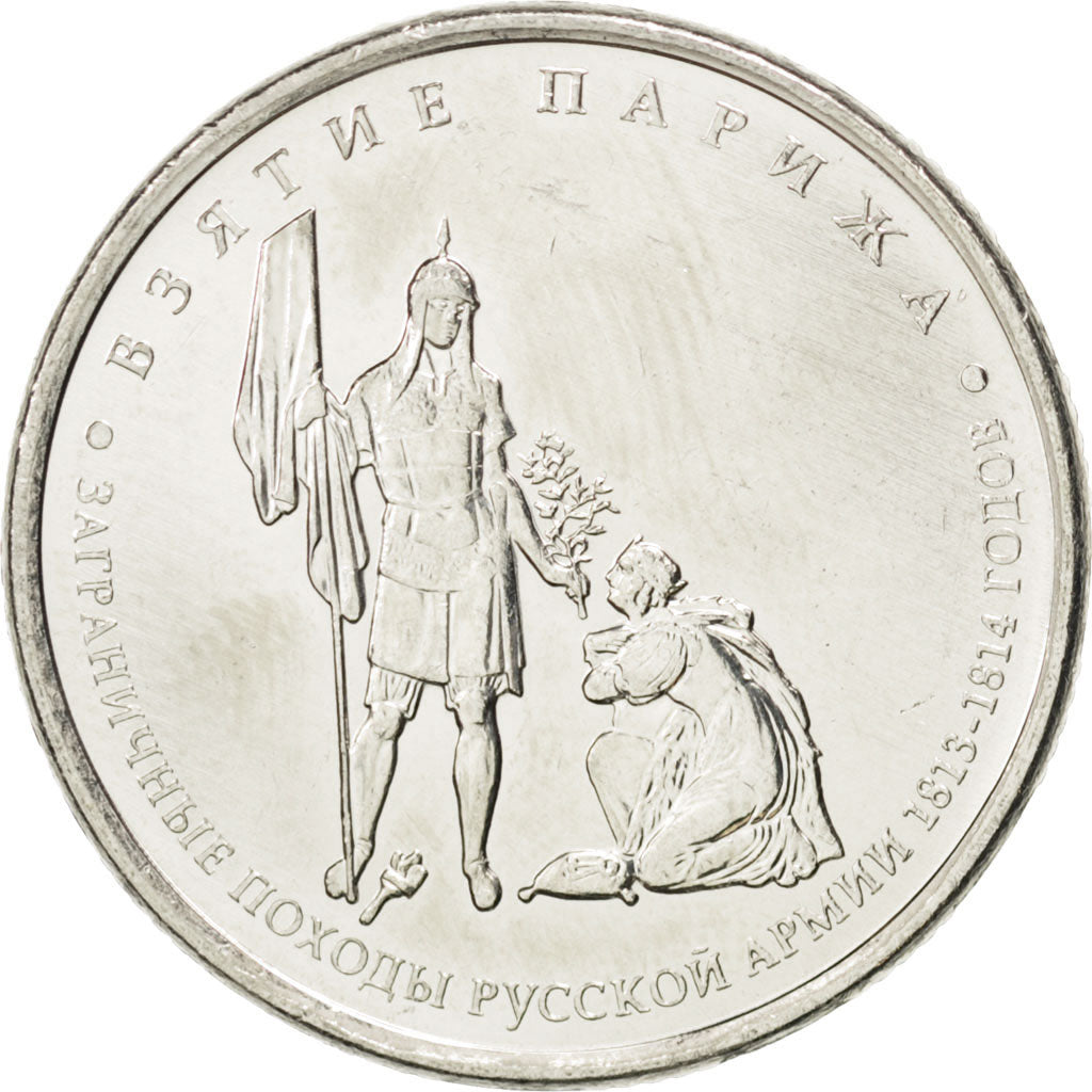 Coin, Russia, 5 Roubles, 2012, MS(63), Nickel plated steel, KM:1417