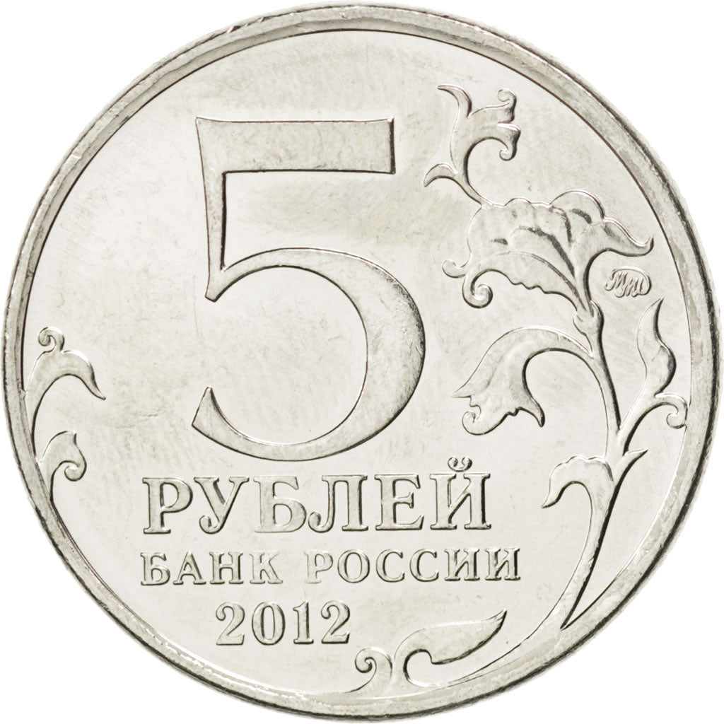 Coin, Russia, 5 Roubles, 2012, MS(63), Nickel plated steel, KM:1417