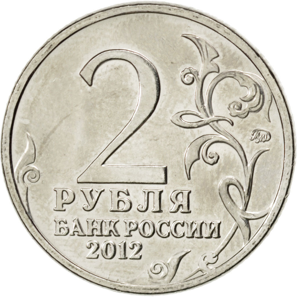 Coin, Russia, 2 Roubles, 2012, MS(63), Nickel plated steel, KM:1395