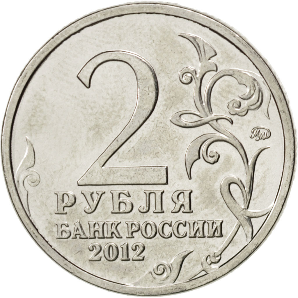 Moneta, Russia, 2 Roubles, 2012, SPL, Acciaio placcato nichel, KM:1396
