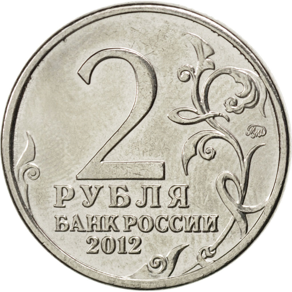 Coin, Russia, 2 Roubles, 2012, MS(63), Nickel plated steel, KM:1397