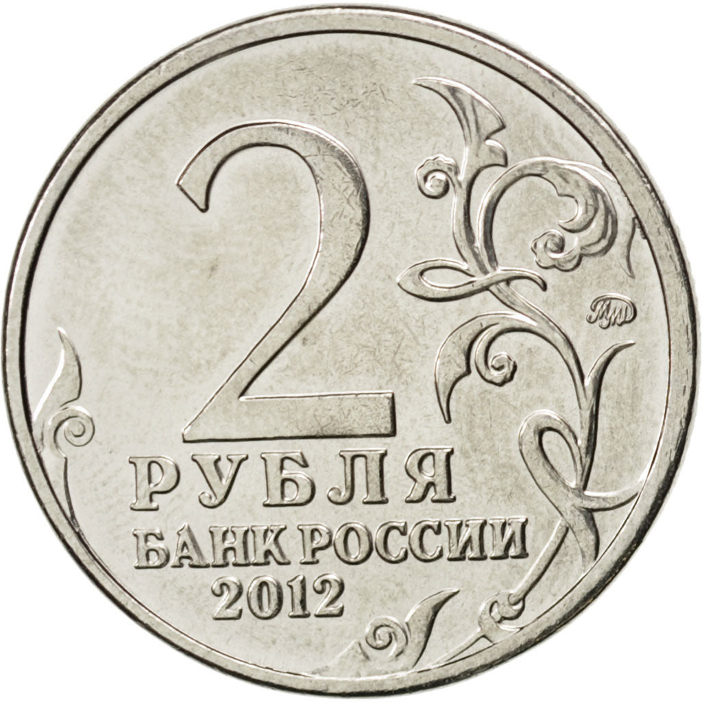 Coin, Russia, 2 Roubles, 2012, MS(63), Nickel plated steel, KM:1399